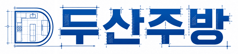 두산주방 로고