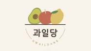 과일당