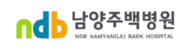 남양주백병원